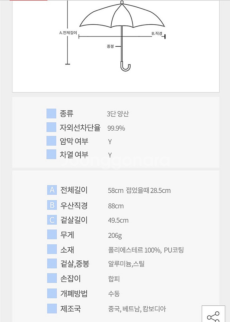 Wpc 양산 하트멜로우 오프화이트 색상--1