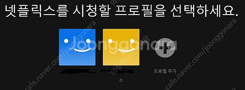 넷플릭스 프리미엄 1년 2분 모집합니다(Tv X)--0