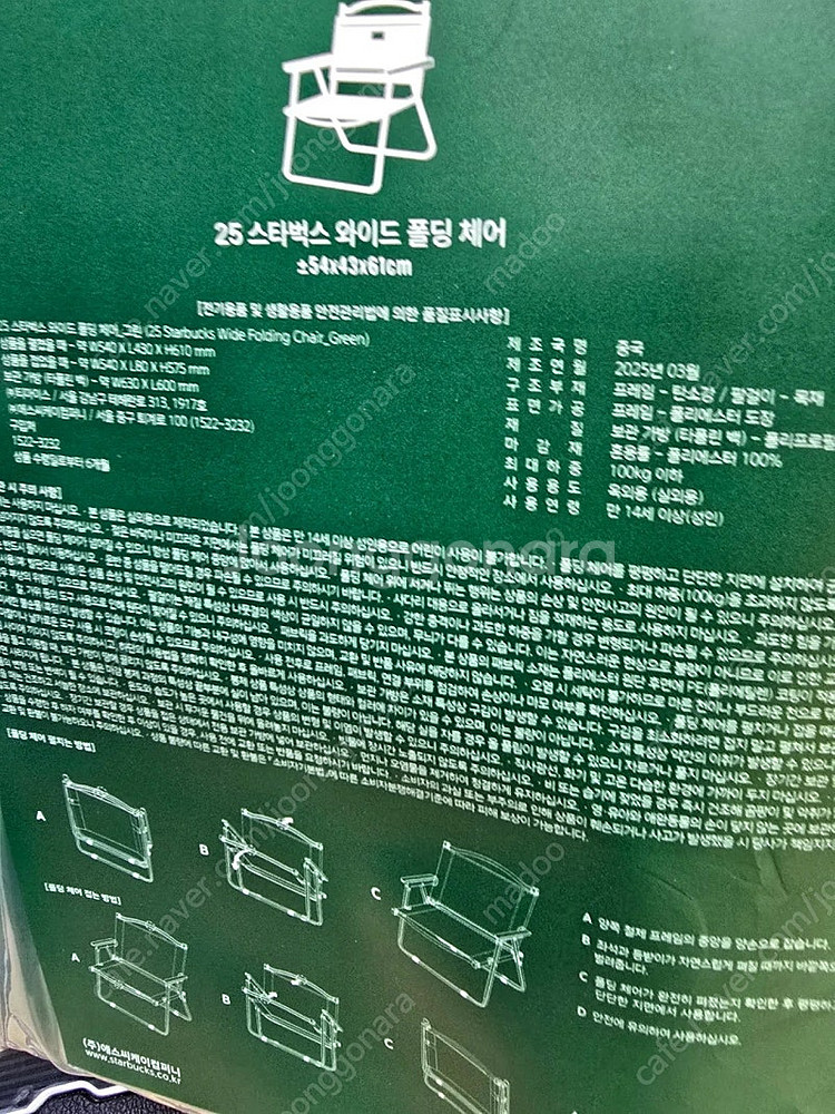 스타벅스 라코스테 폴딩체어 캠핑의자 프리퀀시 프리퀸시 ...--2