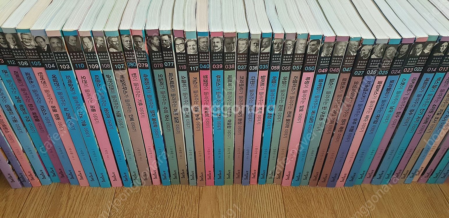 과학자가들려주는과학이야기143권--1