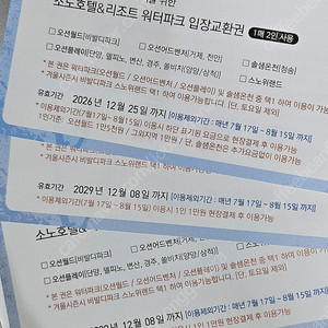 로블 / 농협카드 워터파크 (오션월드/오션어드벤처/오션플레이) 판매합니다. ​