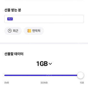 skt 데이터 2기가 일괄 팝니다. (2기가 3천원)