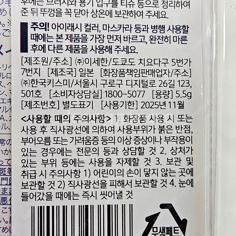 키스미 히로인메이크 아이래시 세럼 EX--1