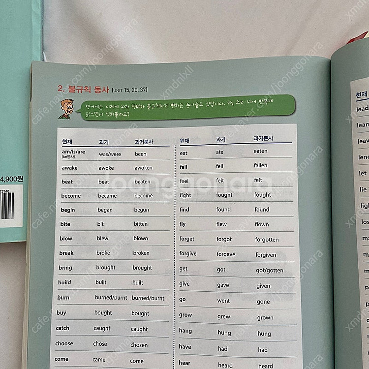 그래머 스타트, 그래머 게이트 웨이 베이직, 인터미디엇--2