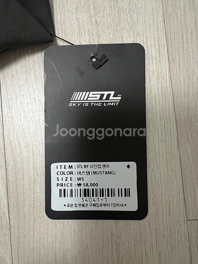 STL NY 라인업팬츠(머스탱)--2