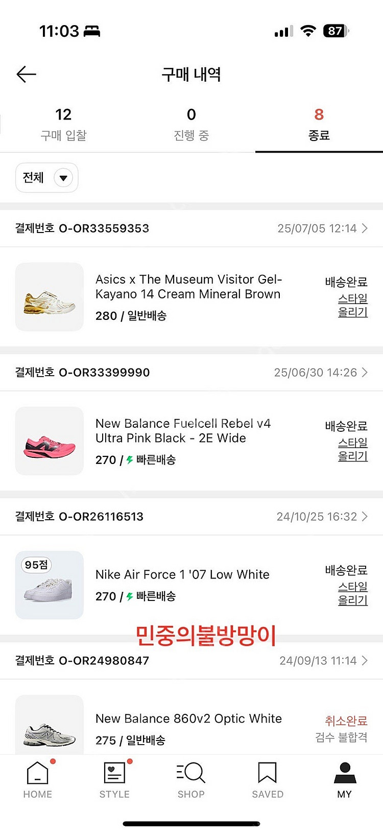 뉴발 퓨어셀 레벨v4 울트라핑크 2e 270--6