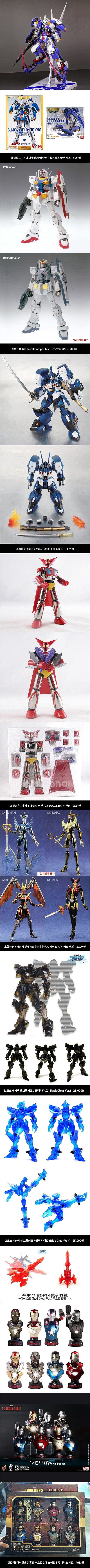 혼웹 한정, 메탈빌드, 초합금혼, EX합금, 건담, 아...--1