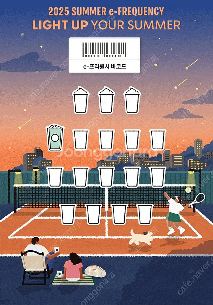 스타벅스 프리퀀시 일반1개 600원--0