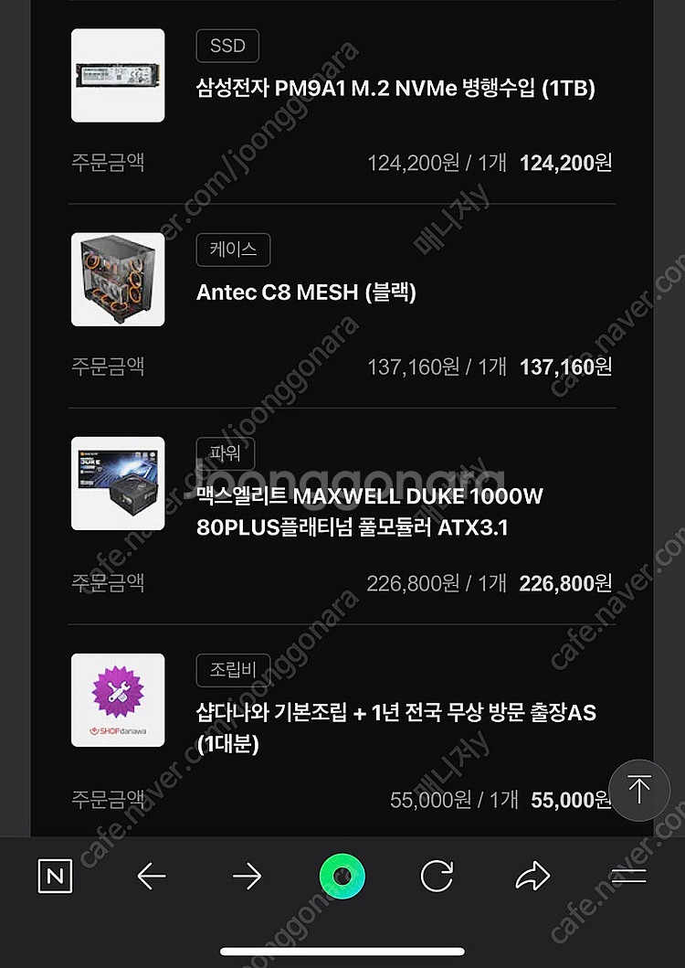 고사양 인텔265k 5070ti 팝니당--1