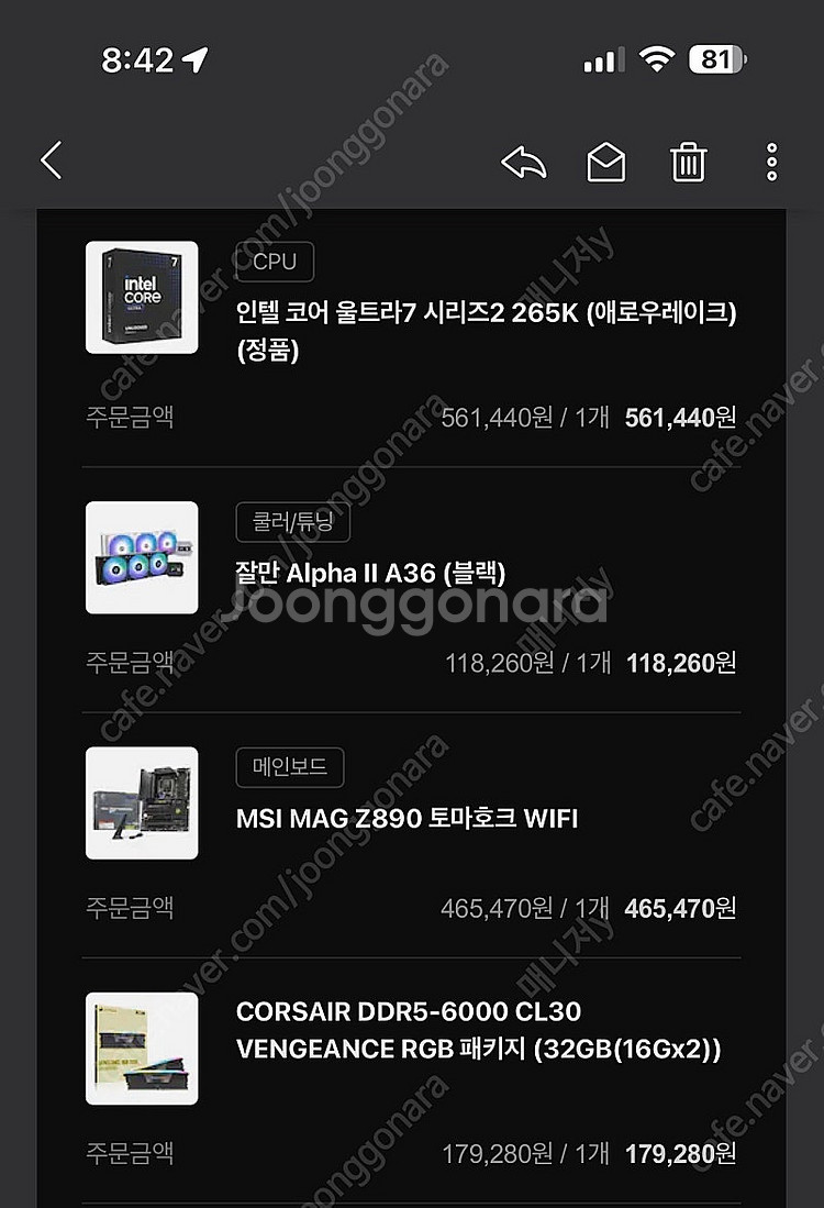 고사양 인텔265k 5070ti 팝니당--2