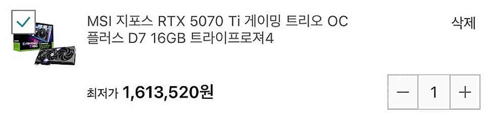 고사양 인텔265k 5070ti 팝니당--3