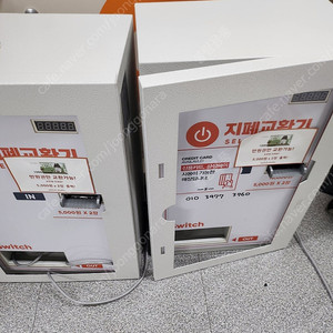 지폐교환기