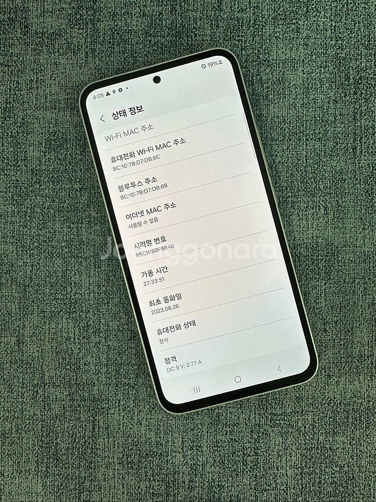 (SKT) 갤럭시퀀텀4 128G 크림 23년 6월개통 ...--3