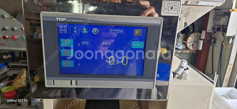 자동계량기 소분기 견과류계량기 쌀계량기 커피계량기 총4...--6