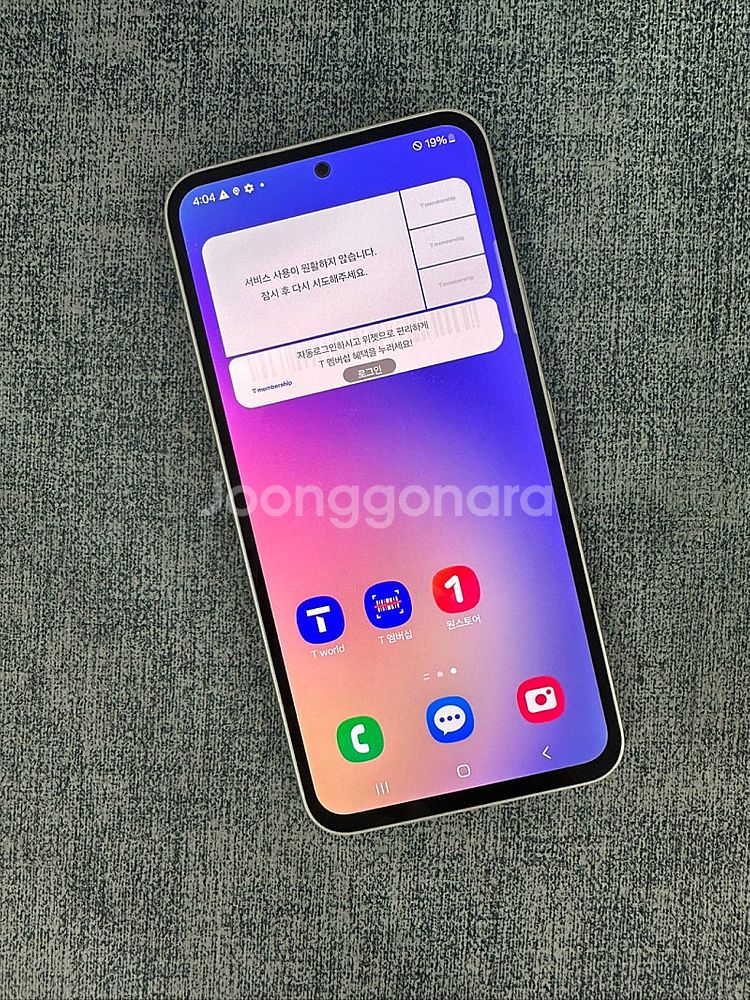 (SKT) 갤럭시퀀텀4 128G 크림 23년 6월개통 ...--2