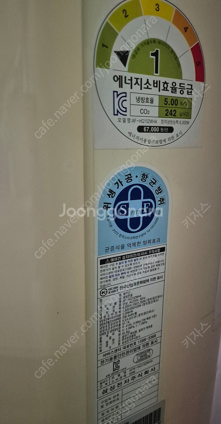 삼성 2in1인버터 에어컨 팝니다.--1
