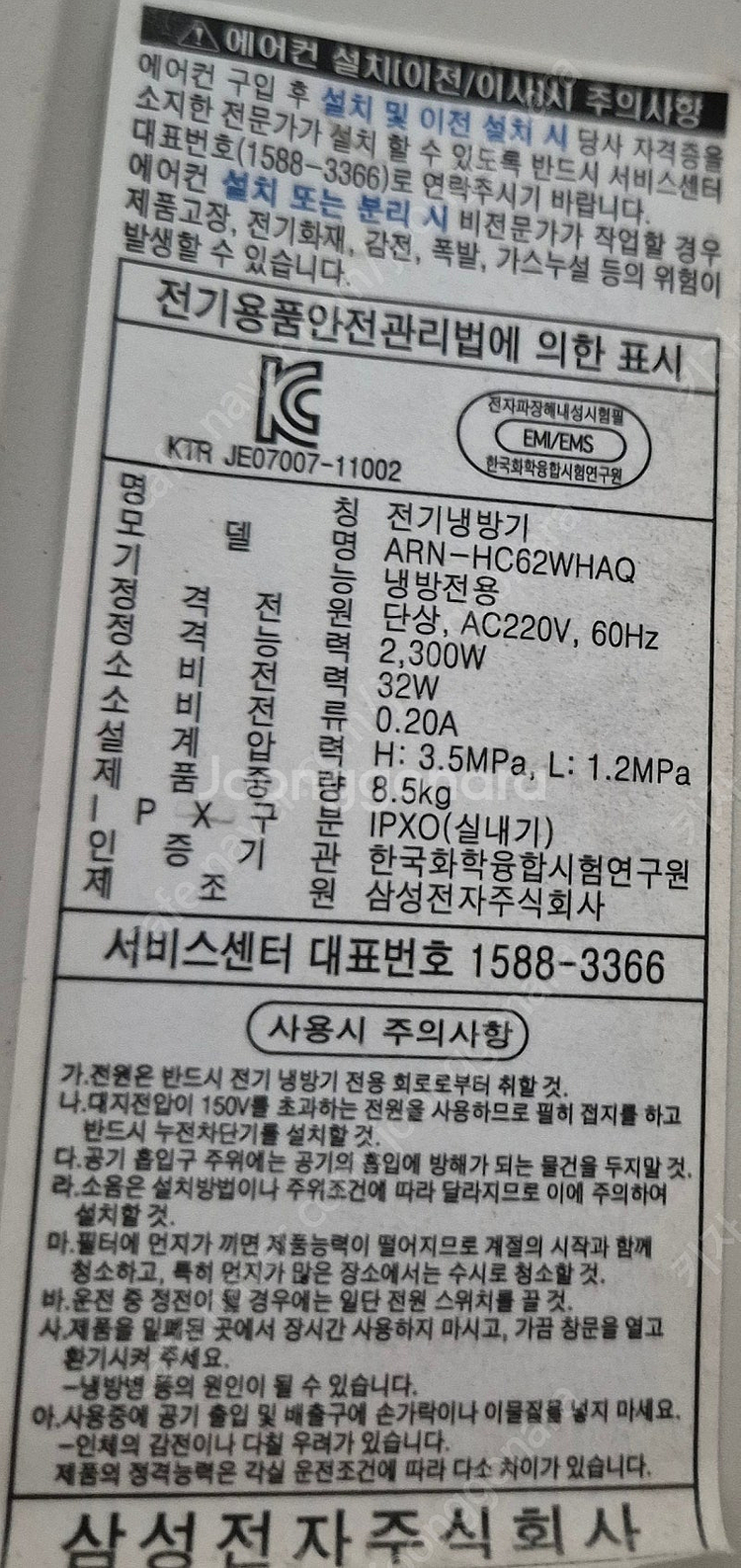 삼성 2in1인버터 에어컨 팝니다.--2
