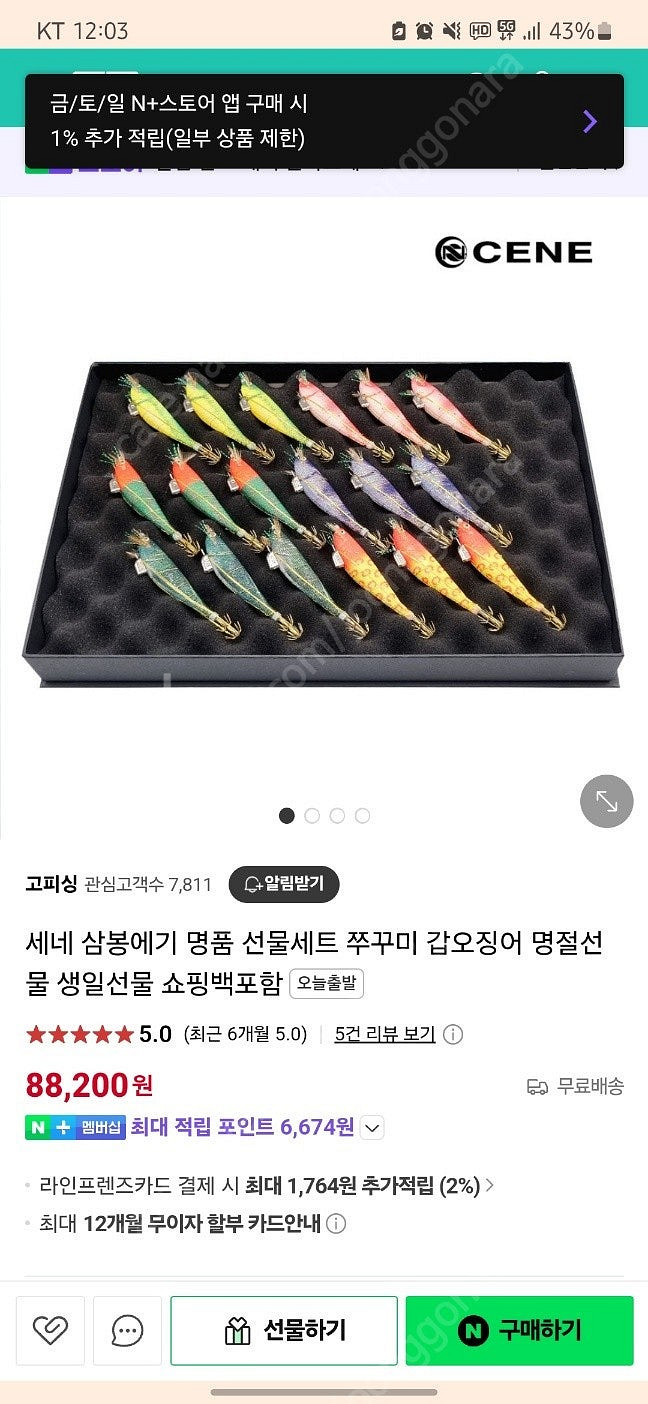 세네 삼봉에기 명품 선물세트(4)- 세트당 7만원--2