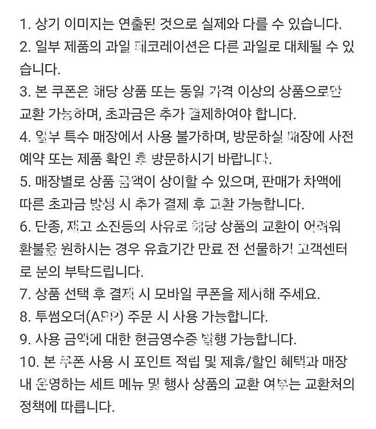 투썸플레이스 피치 생크림 케이크 1장 32300원에 팝...--2