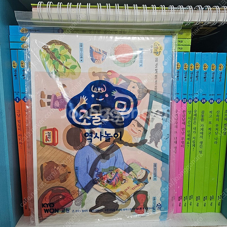조물조물 자연놀이 역사놀이 탐구놀이 창의놀이 사회놀이 ...--6
