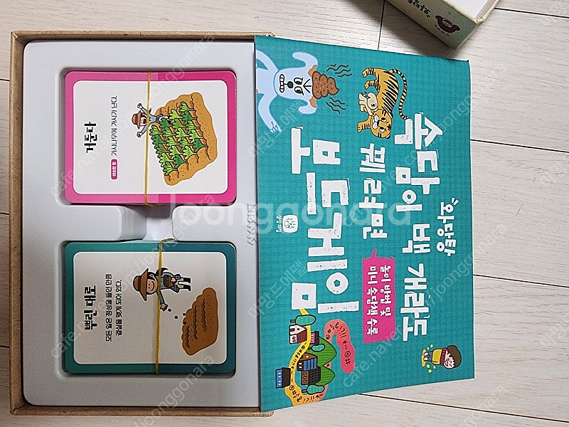 (개봉만한 새상품) 속담이 백개라도 꿰려면 보드게임--3