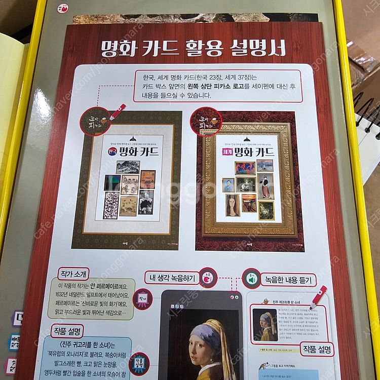아람 꼬마피카소 세이펜버전 아주깨끗 (권수부족) ㅡ2만--5