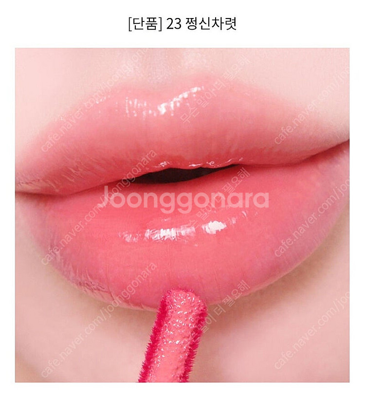 새상품) 페리페라 잉크 무드 글로이 틴트 23 쩡신차렷...--0