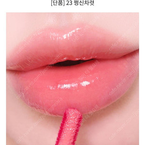 새상품) 페리페라 잉크 무드 글로이 틴트 23 쩡신차렷 봄웜 여쿨 라이트