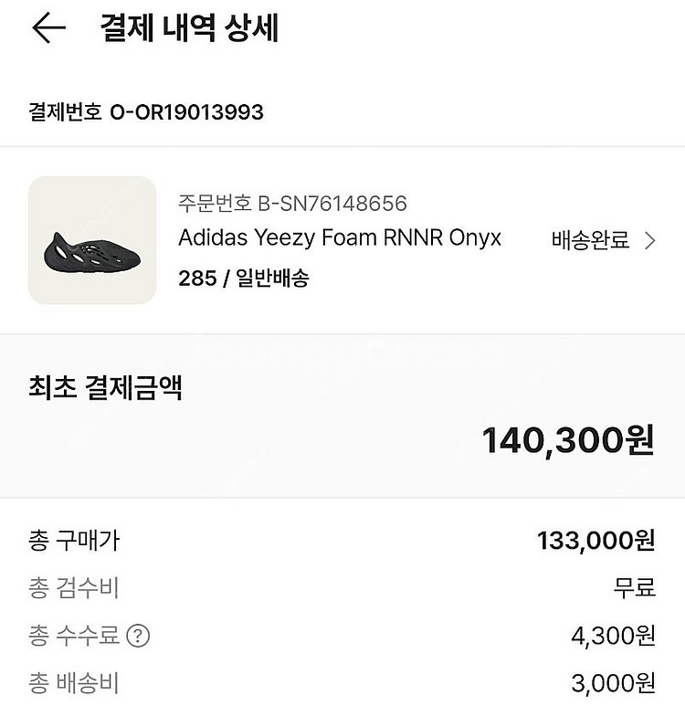 이지폼러너 오닉스 HP8739 285cm 5회미만 착용...--5