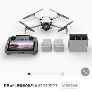 DJI Mini 4 Pro 미니4 프로 플라이 모어 콤보 (DJI RC 2) 2023년 10월 매입 거의 새것