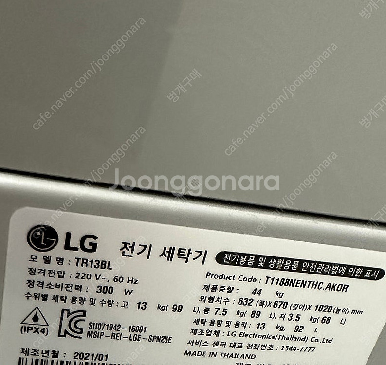 Lg 13kg 통돌이 세탁기--1
