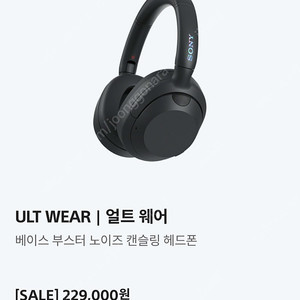 소니 WH-ULT900N 무선 노이즈캔슬링 헤드폰 블랙