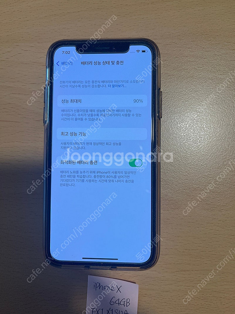 아이폰X 64Gb 스그--0