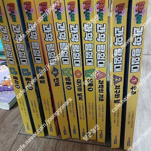 흔한남매 흔한과학탐험대 0-9권 10권 일괄 판매
