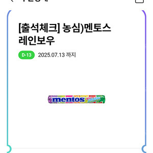 *가격 할인 가능!! *스타벅스 아이스 카페 아메리카노 T 4천원 판매!! *Cu 멘토스 200원 판매!! *Gs25 지리산 맑은 샘물 500ml 300원 판매!! ㅡㅡ>3개 모두