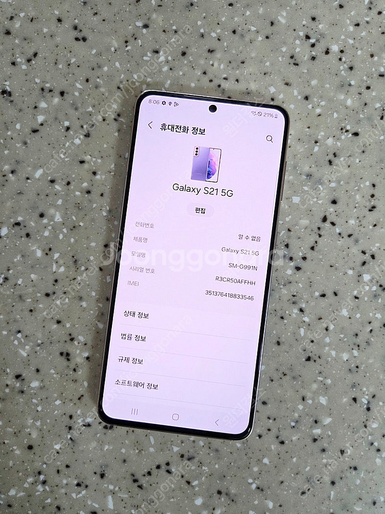 갤럭시 S21 5G 퍼플--7