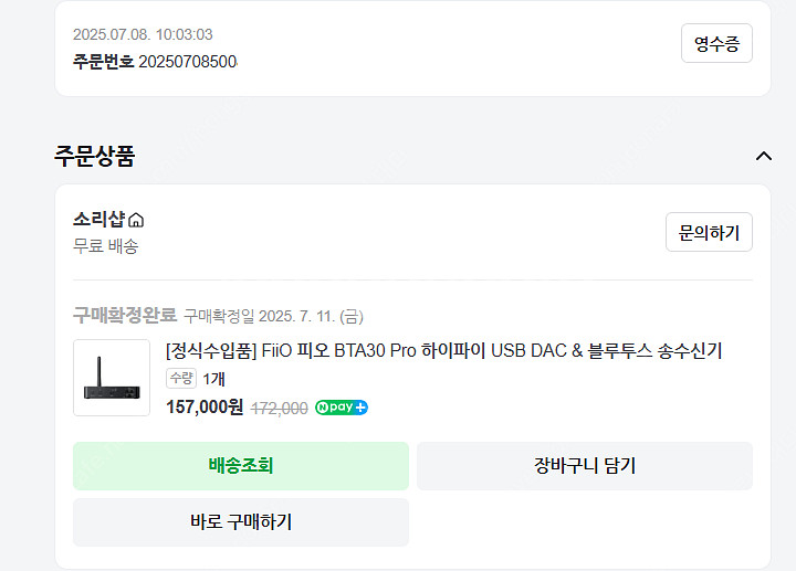 FiiO BTA30 PRO 판매합니다.--1