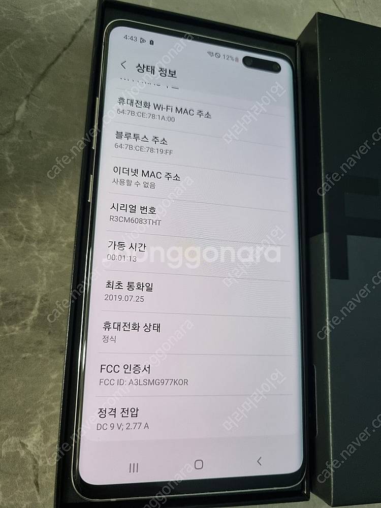 갤럭시s10 5g 팝니다--5