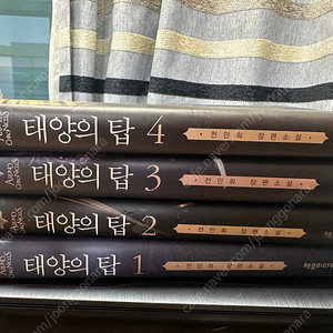 태양의탑 1-4