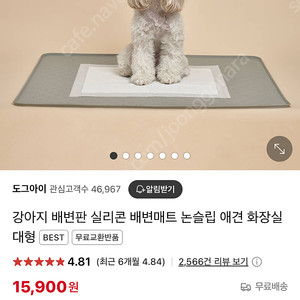 강아지 배변판 실리콘 배변매트 논슬립 애견 화장실 대형