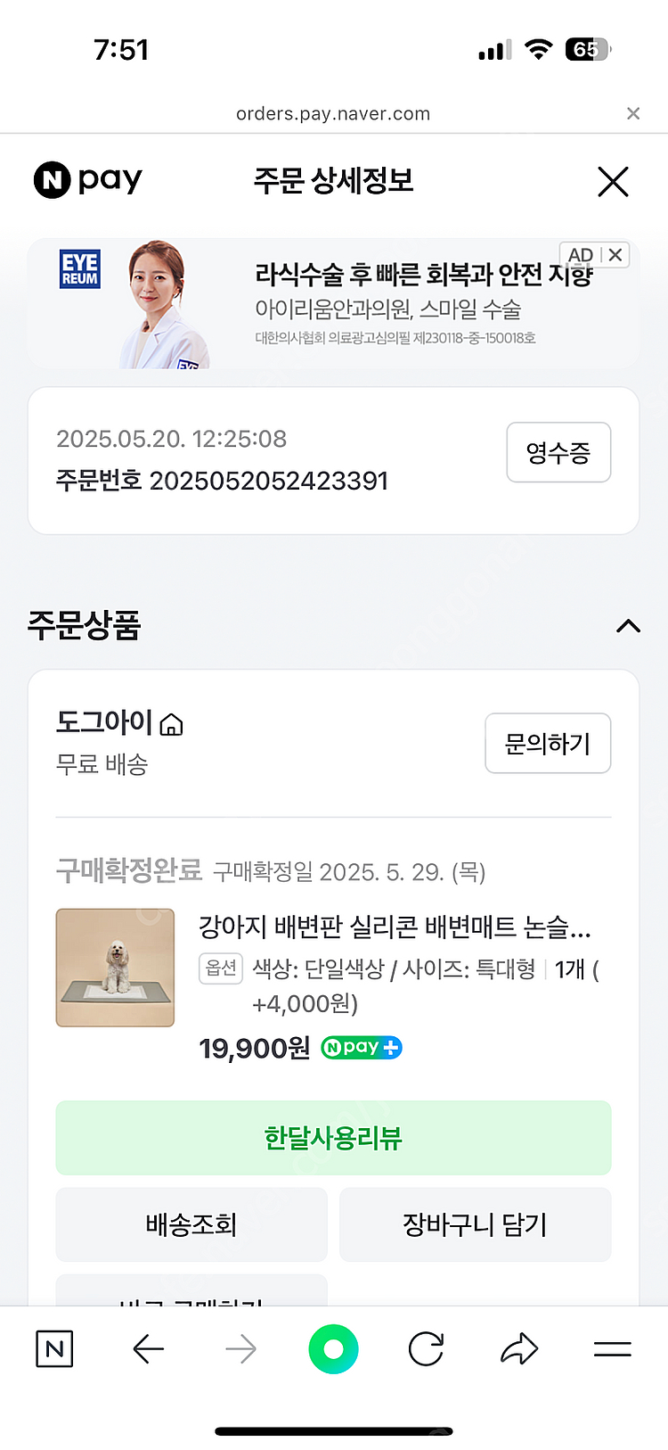 강아지 배변판 실리콘 배변매트 논슬립 애견 화장실 대형--2