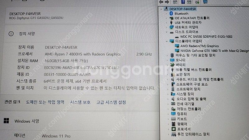 [판매]아수스 제피러스 G15 게이밍 노트북/GTX16...--9