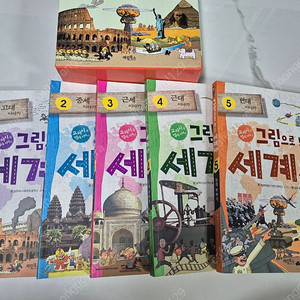 그림으로 보는 세계사 전집(5권)