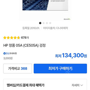 HP 토너 05A 미개봉 새제품 팔아요!!