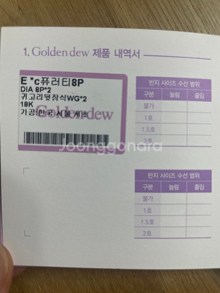 골든듀 퓨러티 8P(0.8부) 다이아 귀걸이--3