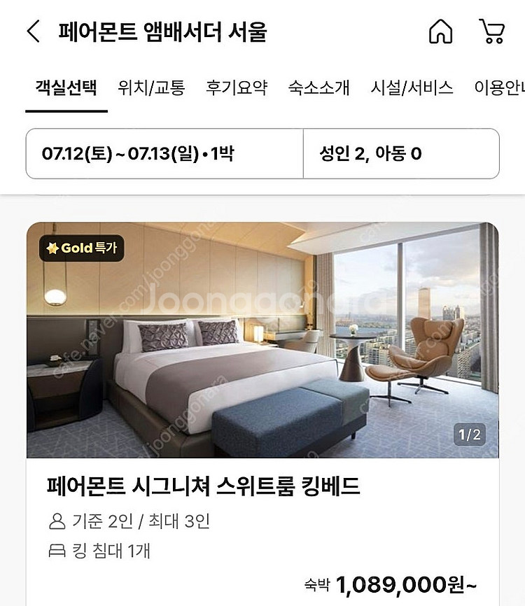 토요일 가능)페어몬트 호텔 스위트룸 숙박권 골드라운지포...--1