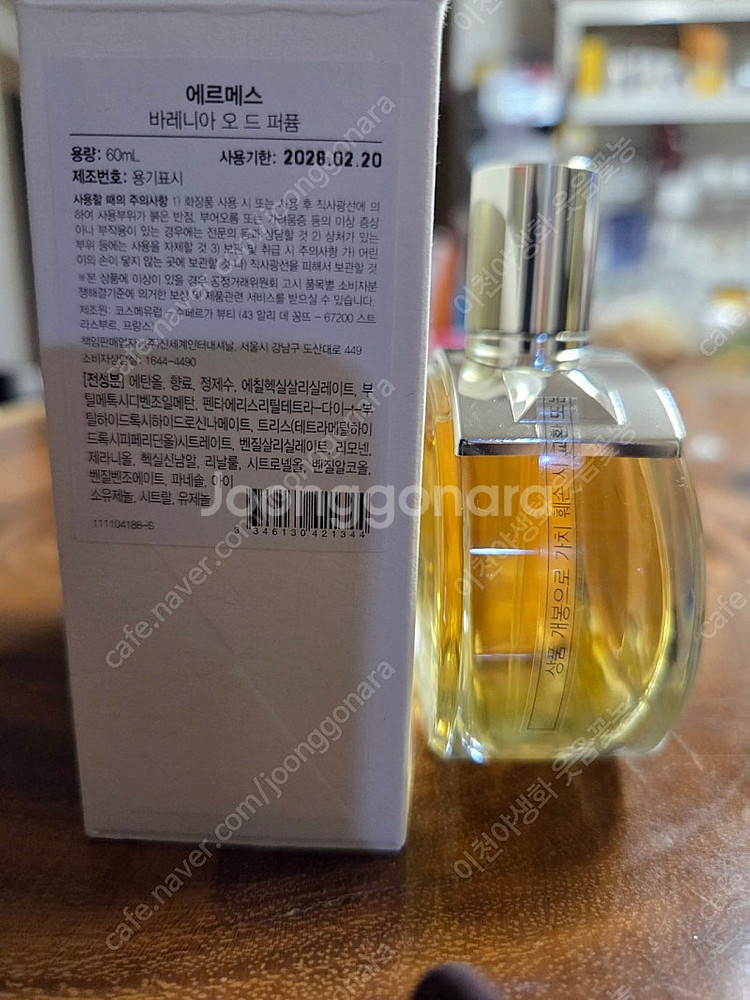 향수장정리 산타마리아노벨라 에르메스--5