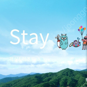 웰리힐리파크 패밀리형 27평 객실 7월 18일 금요일 1박