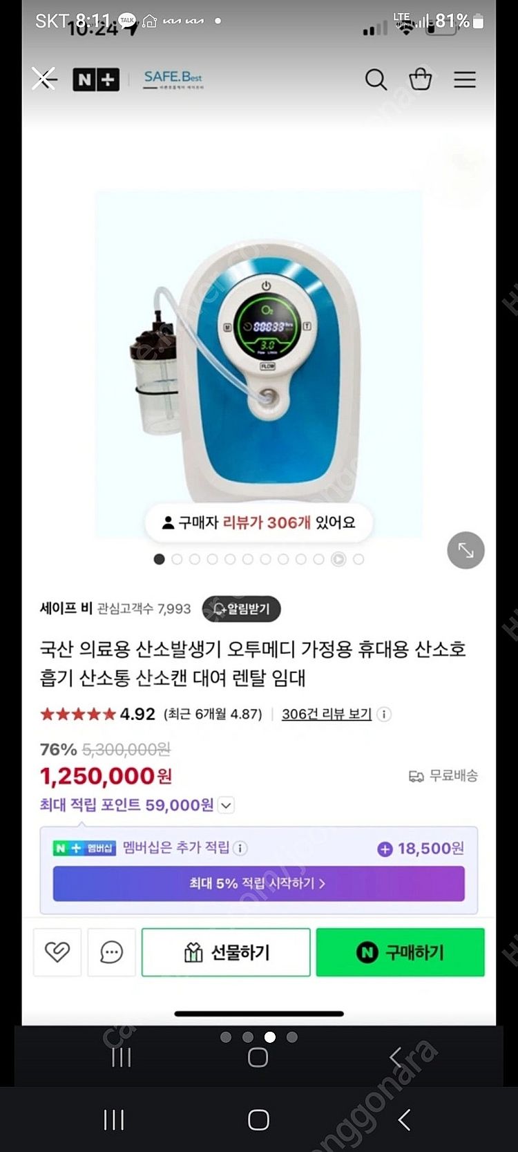 강아지 산소방 + 산소공급기 (동물병원 동일제품)--2