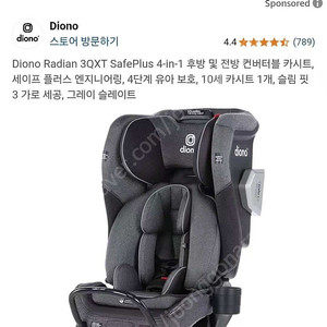 디오노 라디안 3QX 카시트